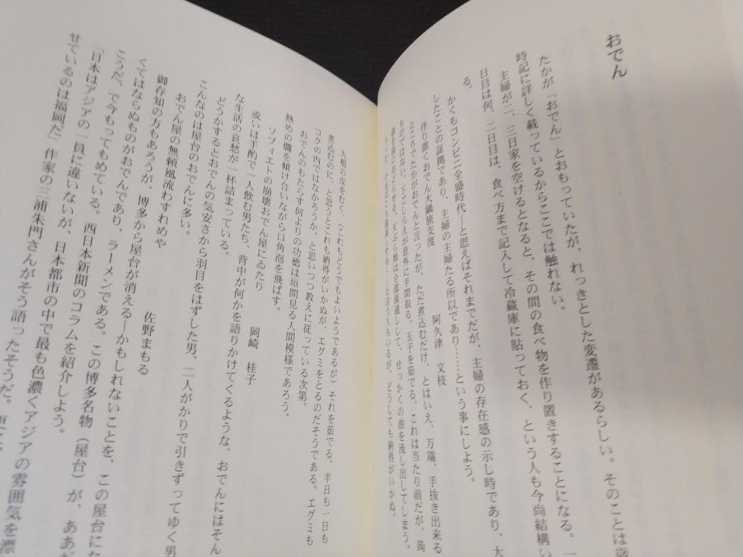 あざみの歌 宮崎すみ