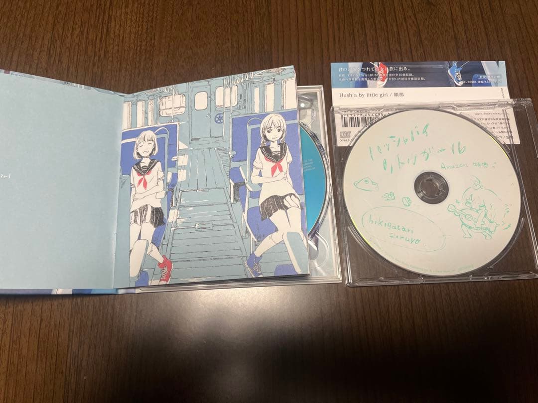 鎖那 Hush a by little girl
