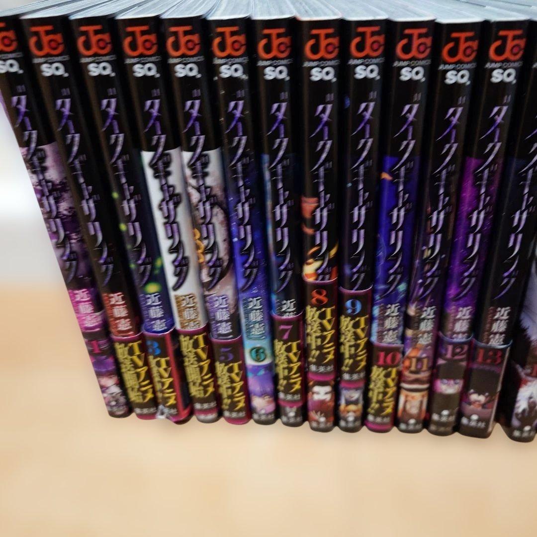 ダークギャザリング 19巻セット