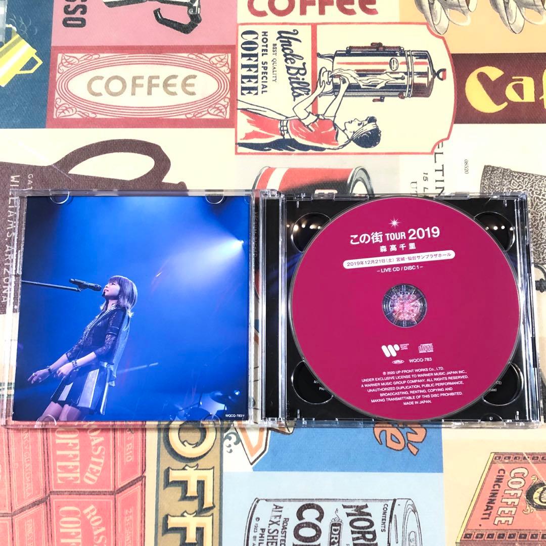 森高千里　 この街TOUR 2019 ライブCD２枚組 限定品　特典2L判写真