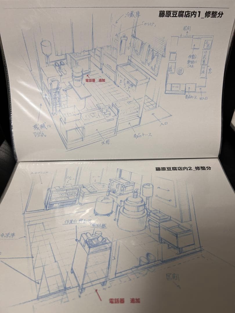 アニメ 頭文字D Fifth Stage 設定資料