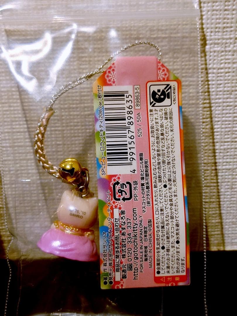 【激レア】ピューロランド キティちゃん 根付け３点セット（バラ売不可）