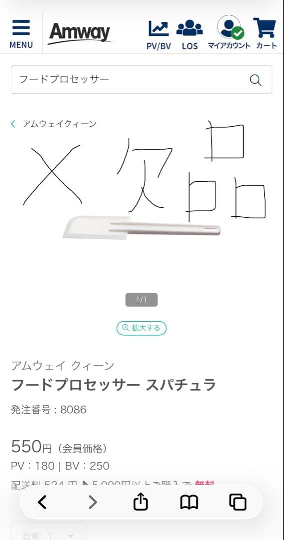 フードプロセッサー 本体＆パーツセット　アムウェイ　Amway