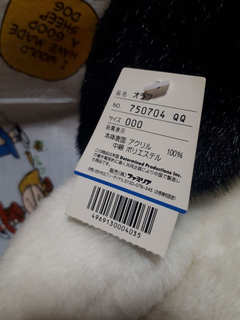 あんころもち 様、専用　オラフfamiliar ヴィンテージぬいぐるみ OLAF