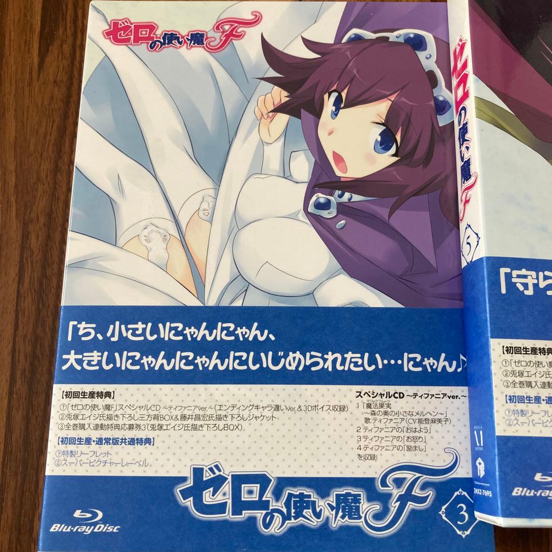 ゼロの使い魔F Vol1〜6美品