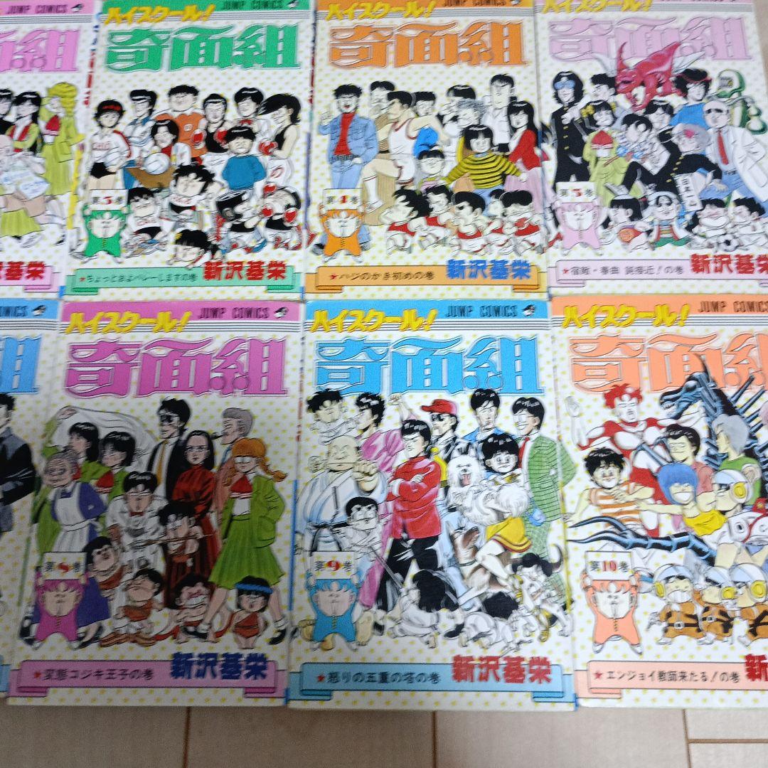 ハイスクール！！奇面組　全巻セット
