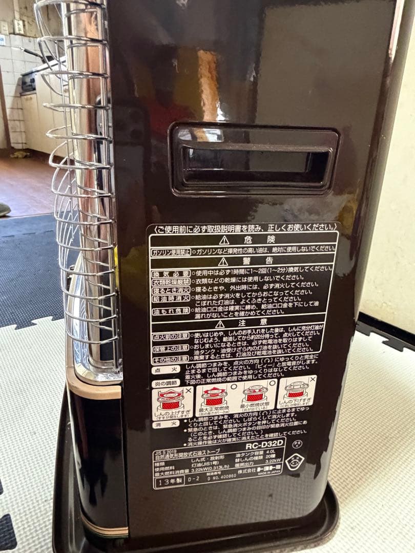 TOYOTOMI 石油ストー RC-D32D 13年製