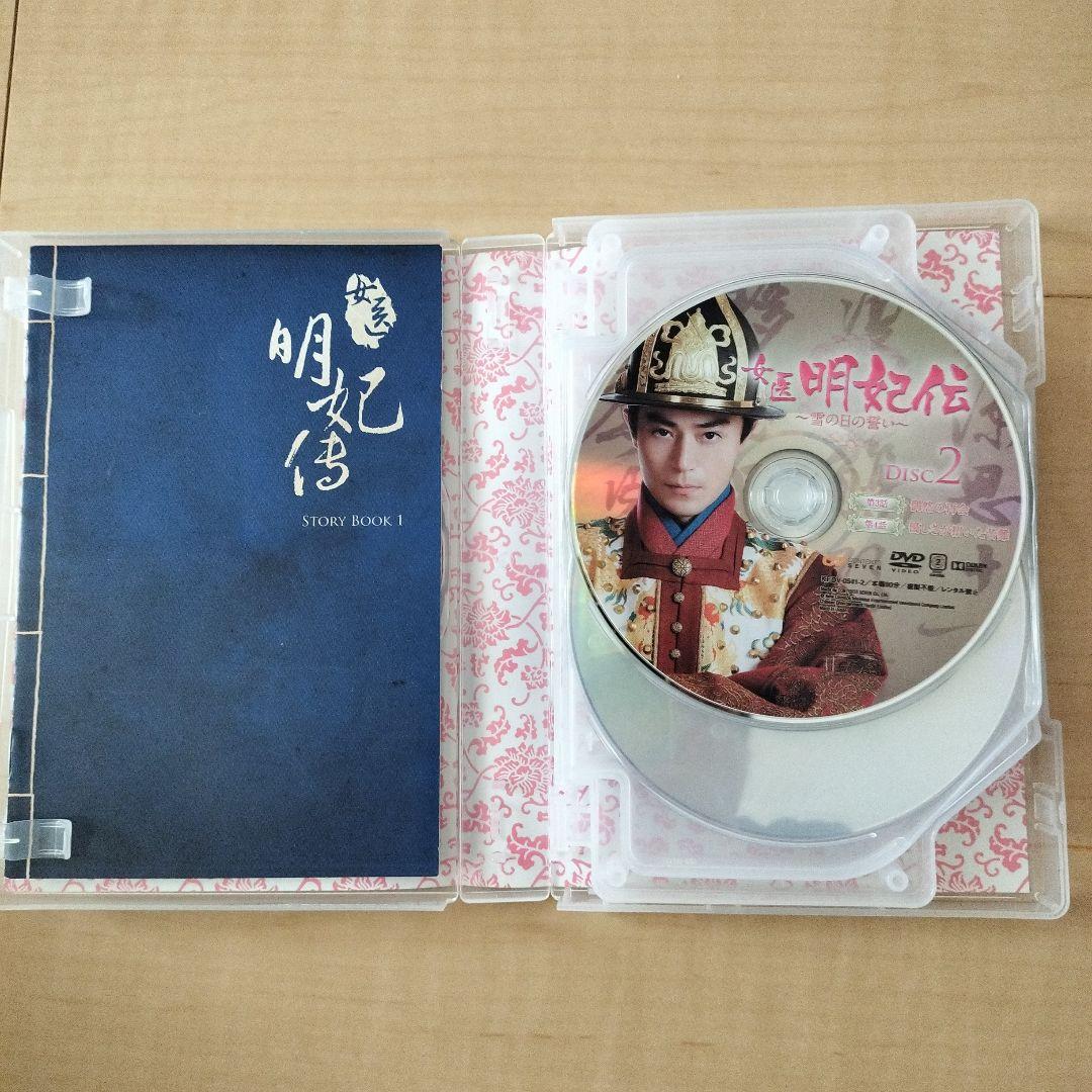 女医明妃伝～雪の日の誓い～ DVD-BOX1〈7枚組〉