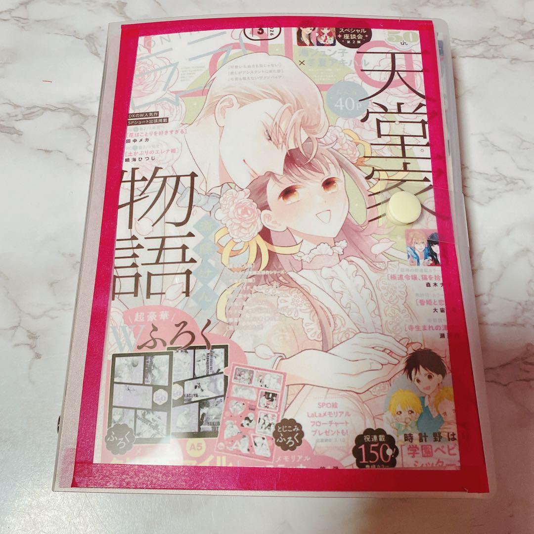 蘭ページ