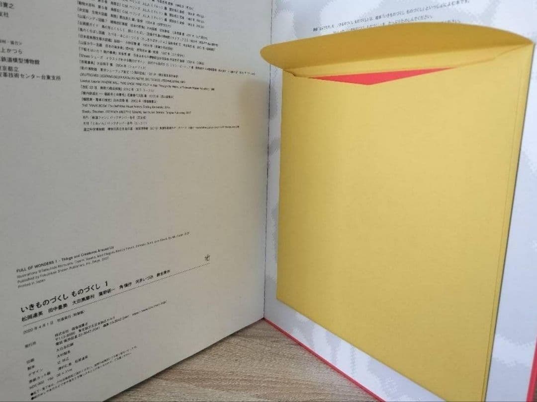 いきものづくしものづくし12冊セット