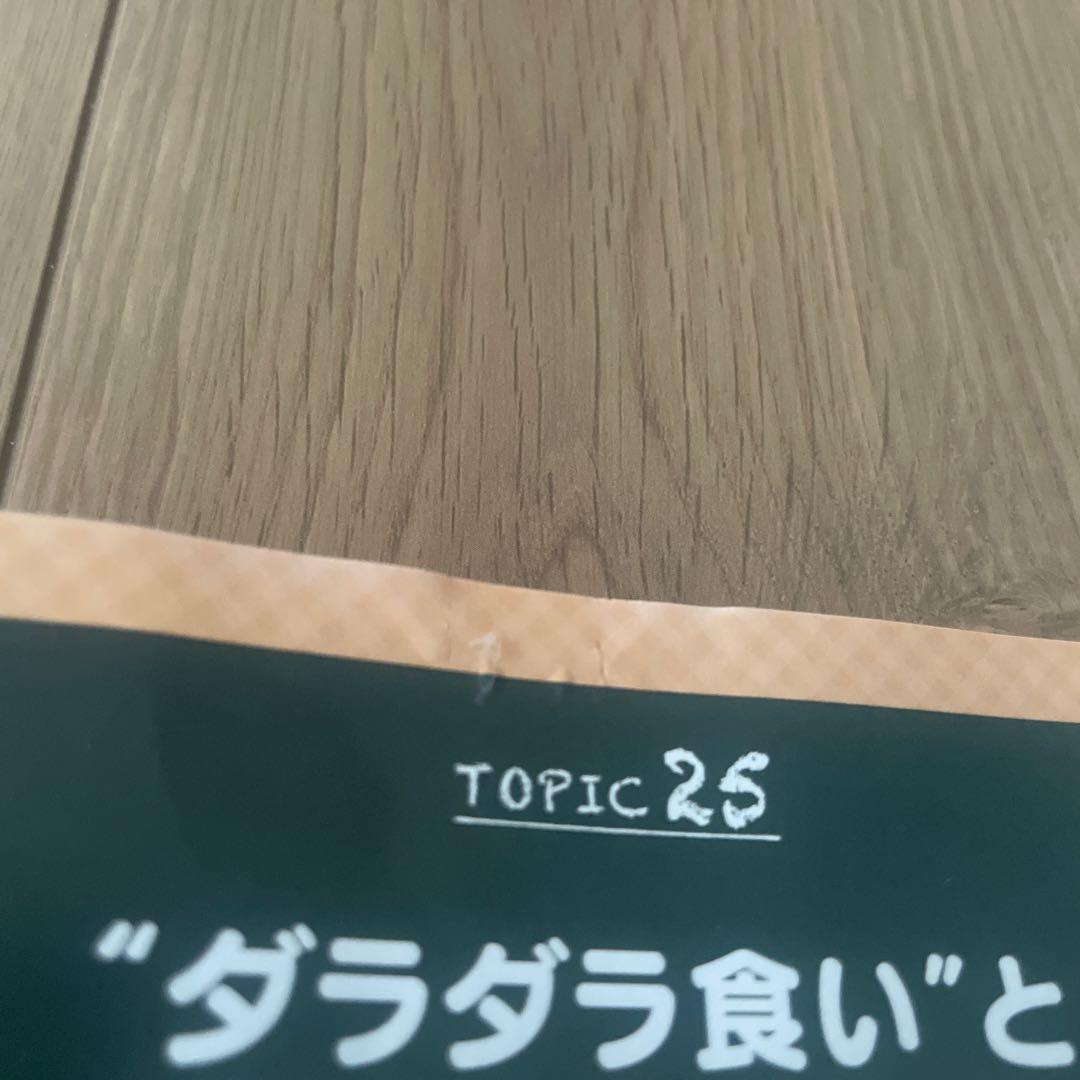 世界最強の歯科保健指導 上巻　著書　岡崎好秀