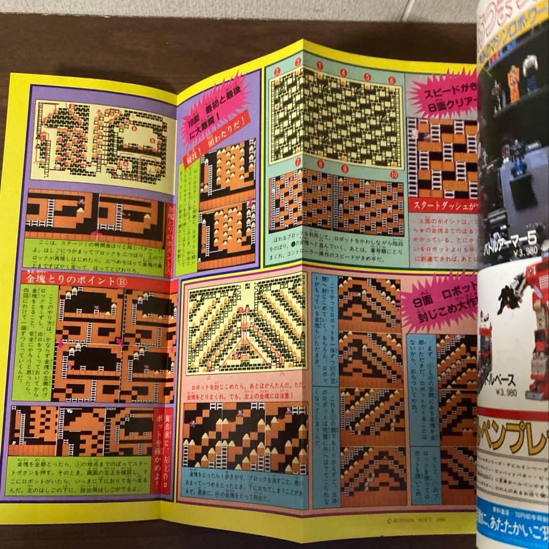 【付録あり】月刊少年誌 コミック ボンボン 1985年 7月号 7月15日