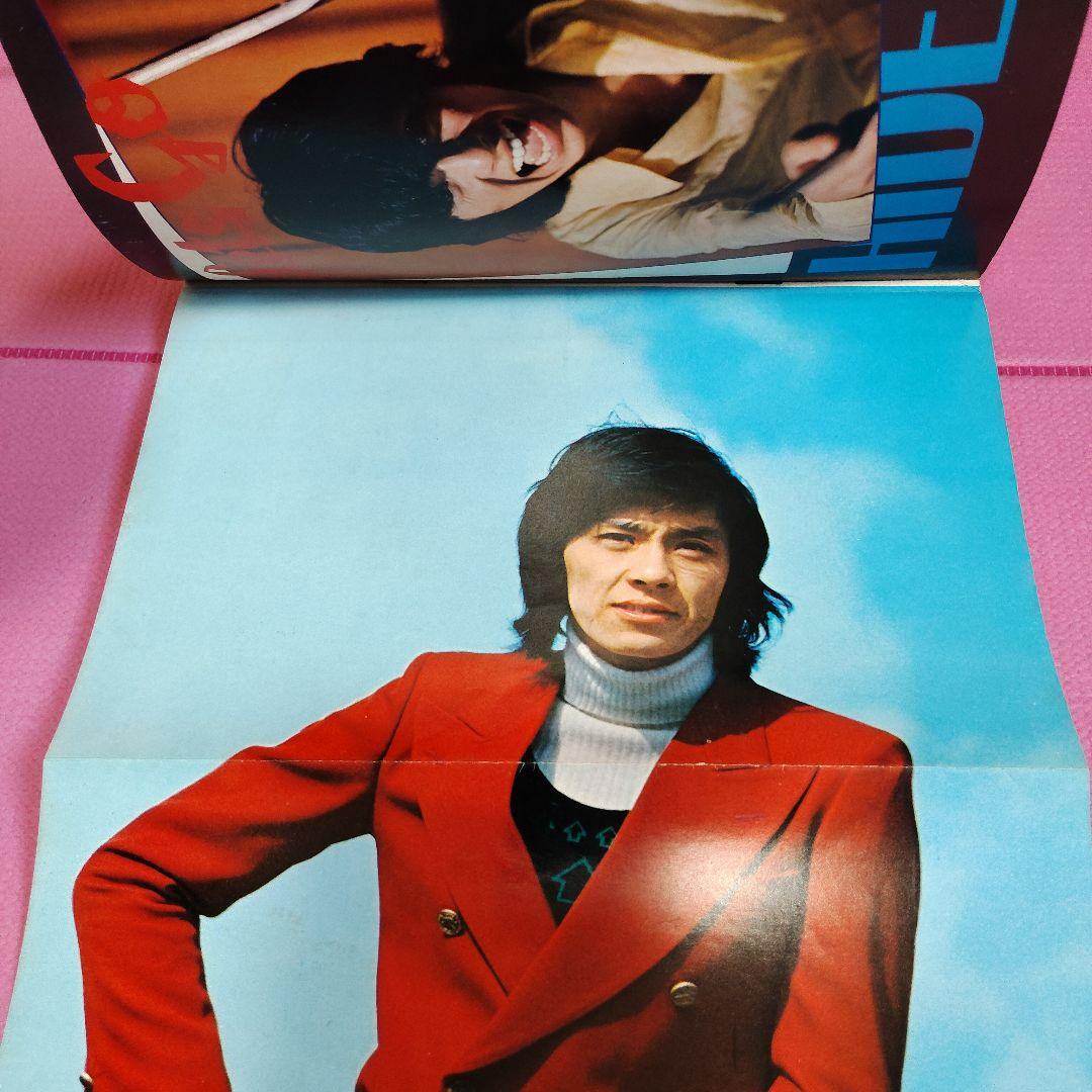 西城秀樹スペシャル　140p別冊近代映画　s49年