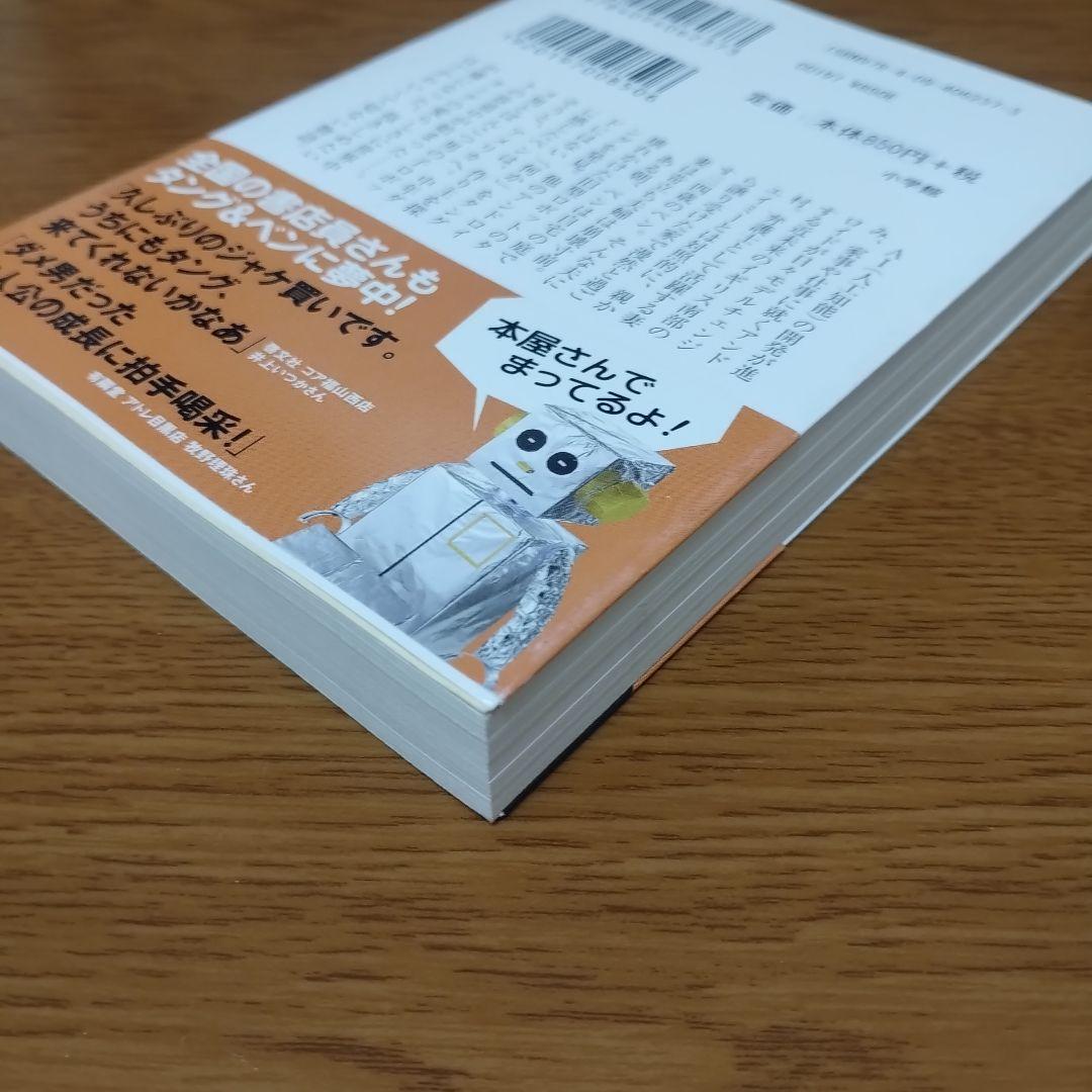 黒博物館 シリーズ 7巻 ゴースト&レデイ　その他　+ロボットインザガーデン