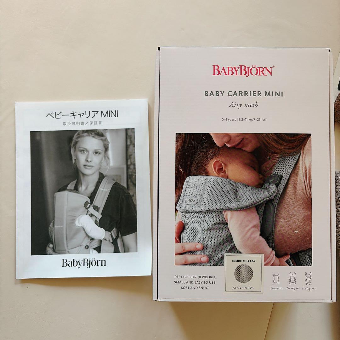 ⭐︎【美品】 BABYBJÖRN 抱っこ紐　ベビーキャリアミニ