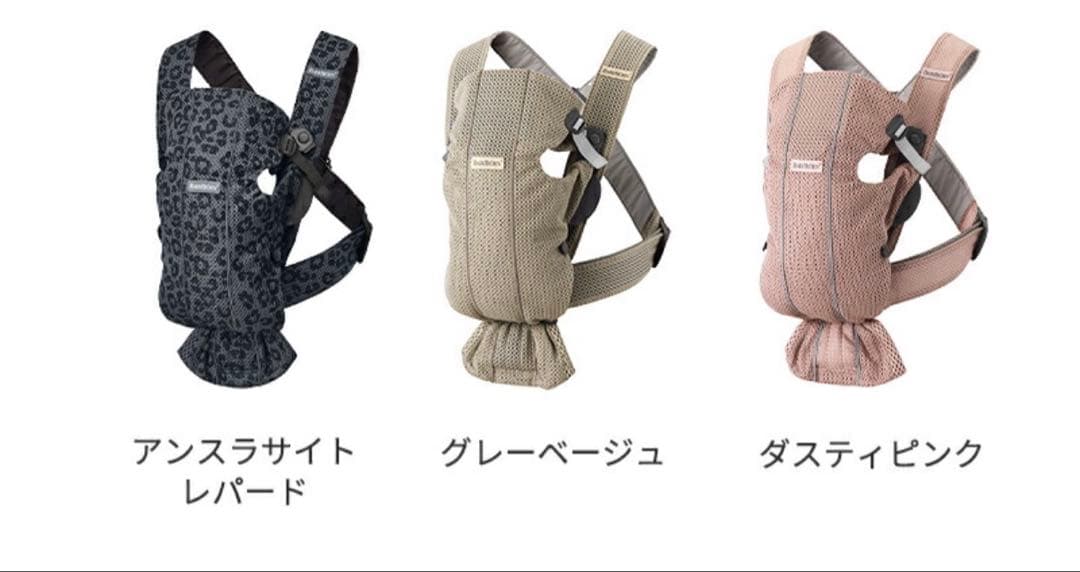 ⭐︎【美品】 BABYBJÖRN 抱っこ紐　ベビーキャリアミニ