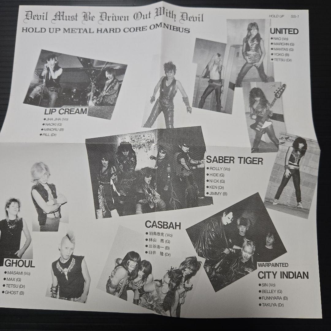 SAVER TIGER★GHOUL★LIP CREAM 他 オムニバス CD