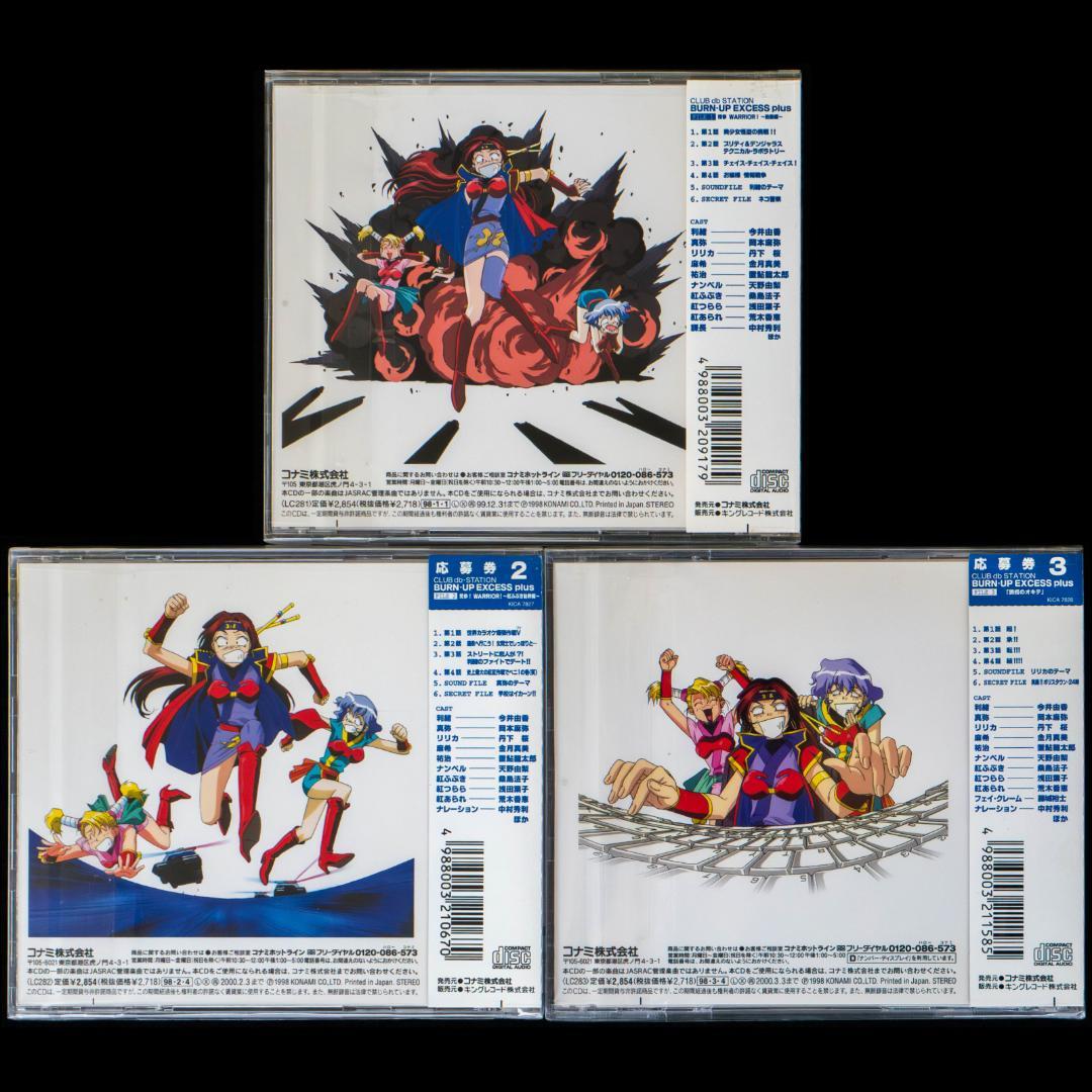 バーンナップ BURN-UP 主題歌 サントラ ドラマ CD 全17枚 セット