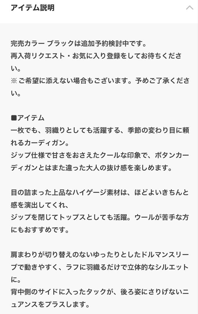 BEARDSLEY ドルマンニットカーディガン
