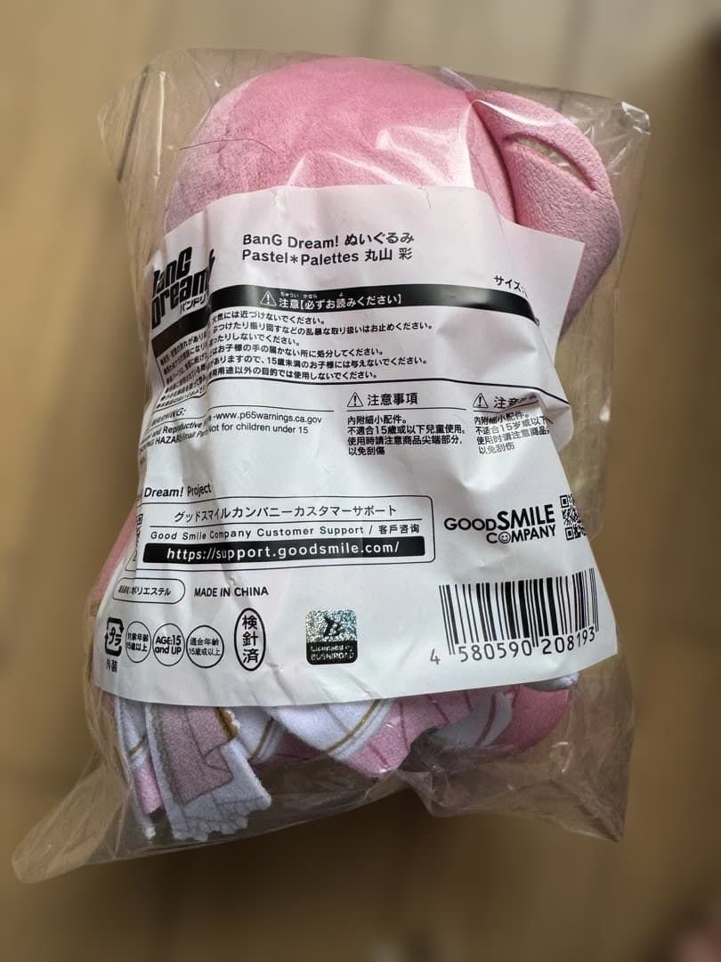 GSC BanG Dream Pastel Palettes 丸山彩 ぬいぐるみ