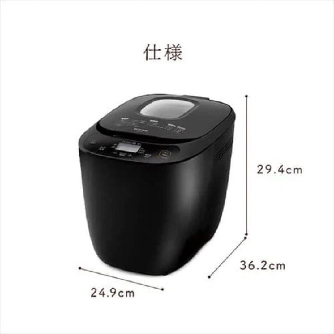 【美品】ホームベーカリー／アイリスオーヤマ IBM-020-B ブラック