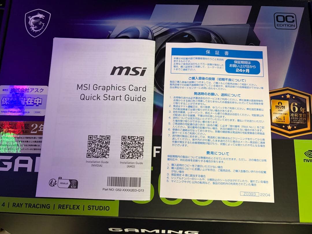 グラフィックボード・グラボ・ビデオカード MSI GEFORCE RTX 5060 OC Edition 8G