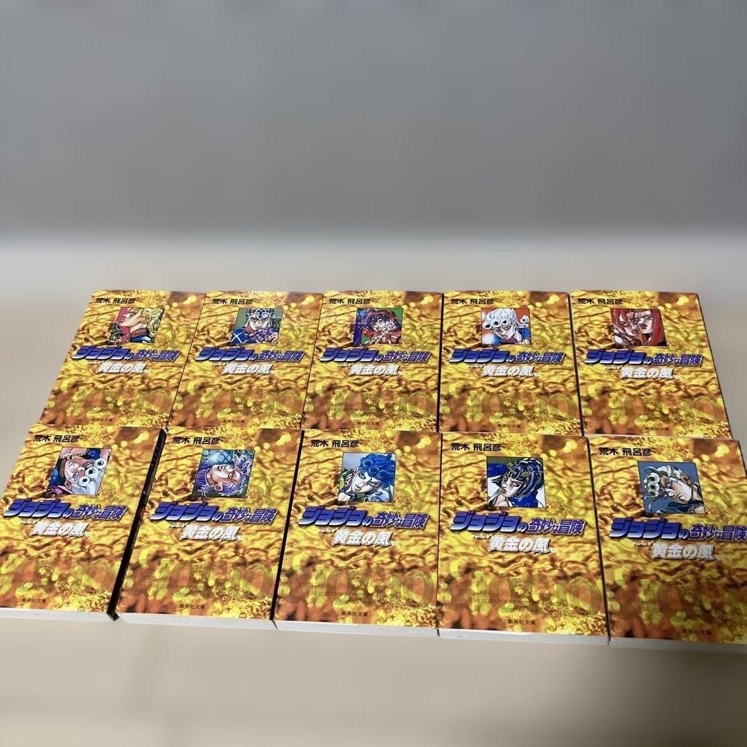 ジョジョの奇妙な冒険 荒木飛呂彦 文庫版 1〜50巻（1部〜6部） 全巻セット