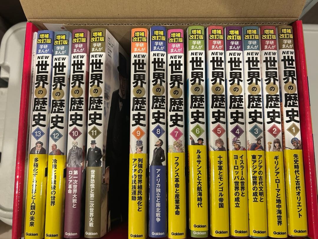 学研まんが　世界の歴史