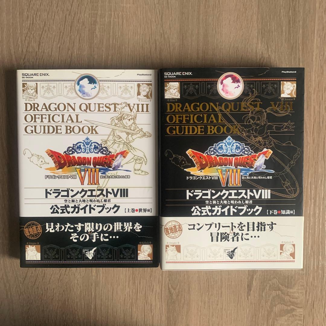 ドラゴンクエスト　ソフト4本 攻略本8冊セット