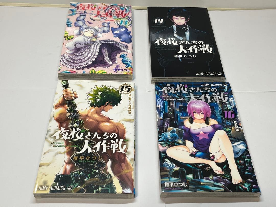 夜桜さんちの大作戦 1〜24巻