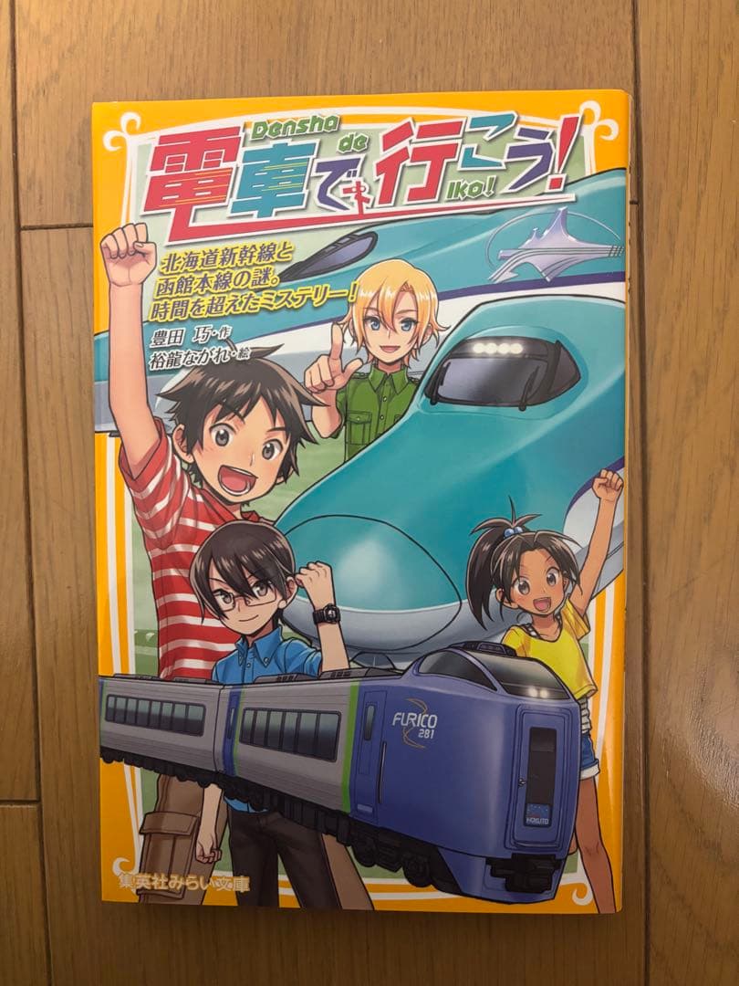 電車で行こう！シリーズ　29巻セット 値下げ交渉　要相談