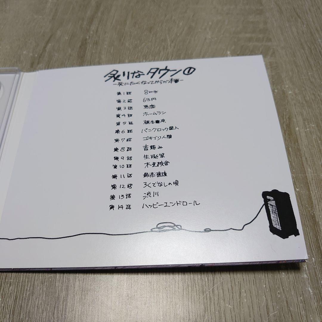 炙りなタウン1 -死にたくなってからが本番-
