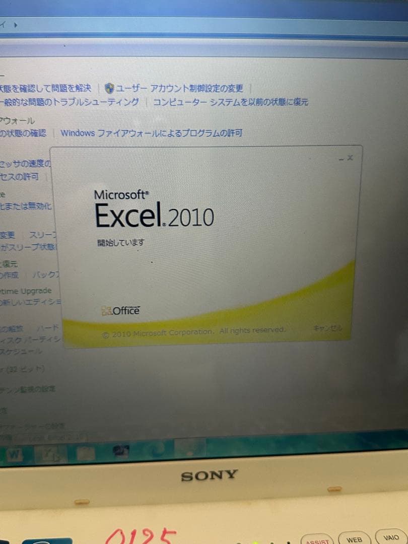 Coreｉ５・Blu-ray！SONY VAIO CシリーズVPCCB