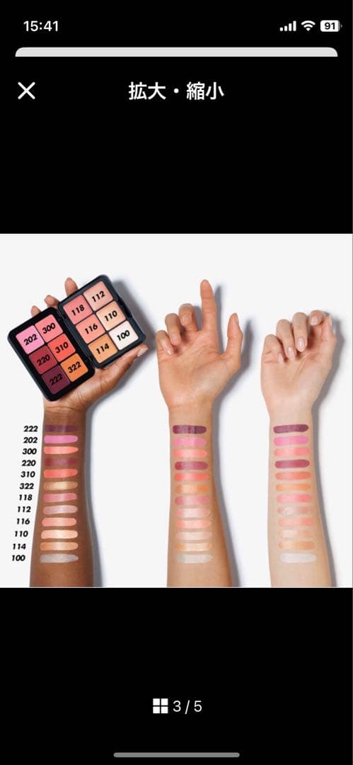 MAKE UP FOR EVER HDスキンブラッシュ＆グロウ　パレット