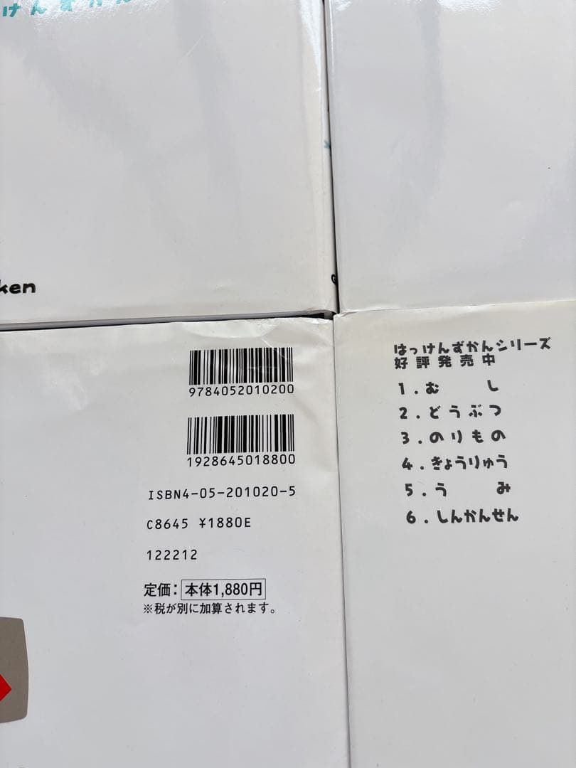 みゆ　はっけんずかん 6冊セット