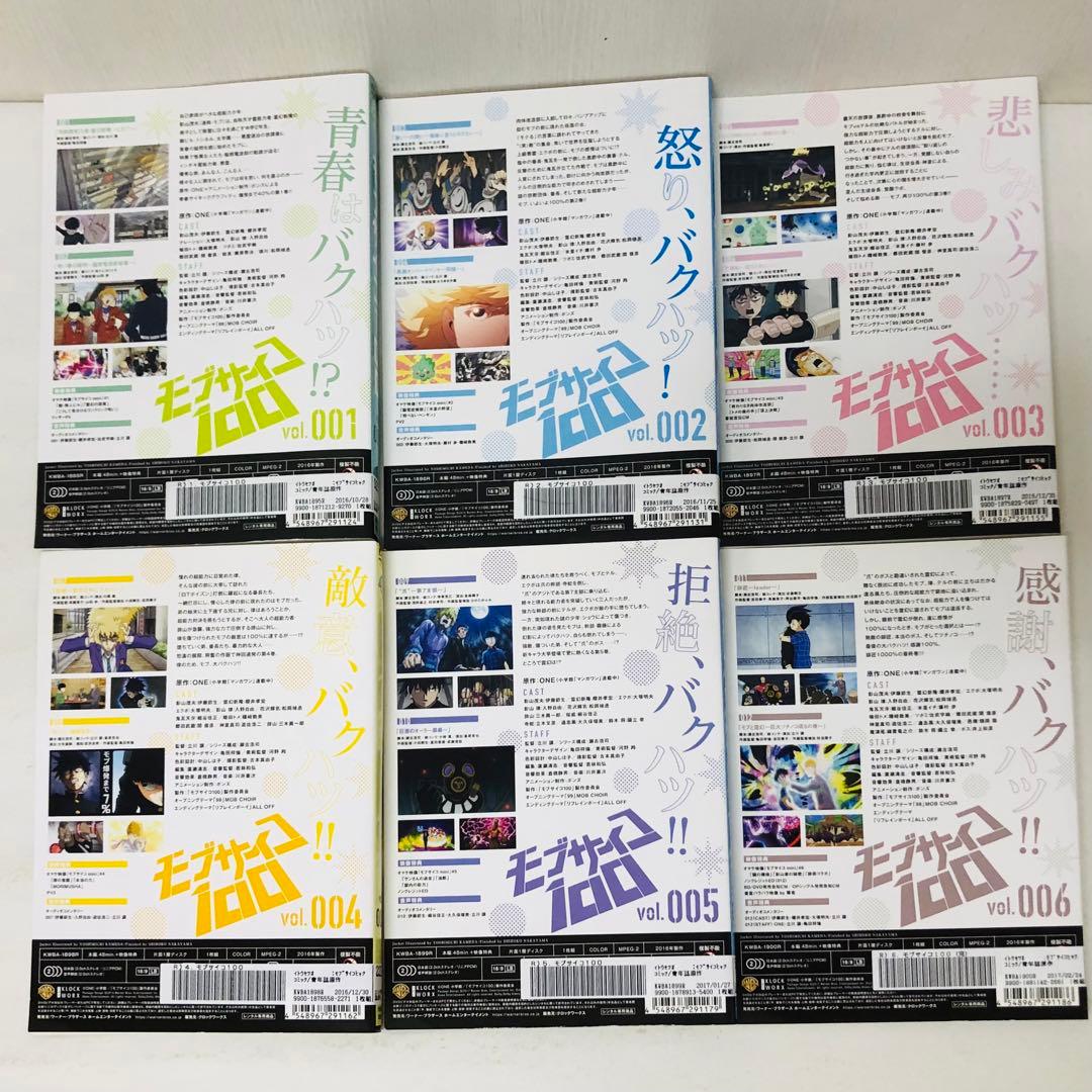 モブサイコ100（1期+2期）　DVD全巻セット　全12巻