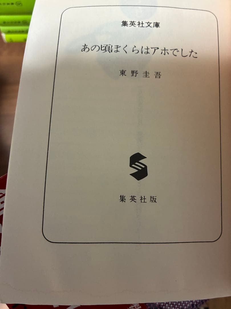 東野圭吾　文庫75冊　 白夜行　幻夜　加賀恭一郎シリーズ　湯川学シリーズなど