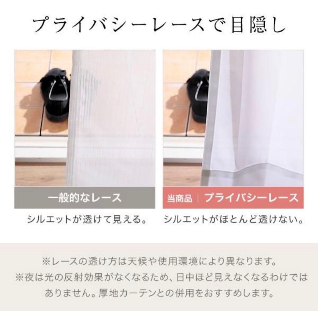 週末限定価格！新品未使用　LOWYA 防災ドレープカーテン　レースカーテンセット
