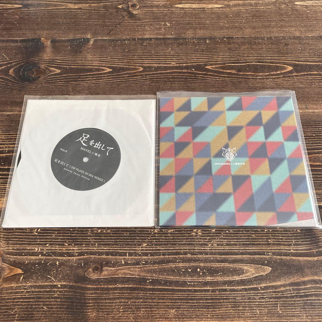 レア　人気盤！唾奇　レコード　限定7インチ　まとめ売り！日本語ラップ