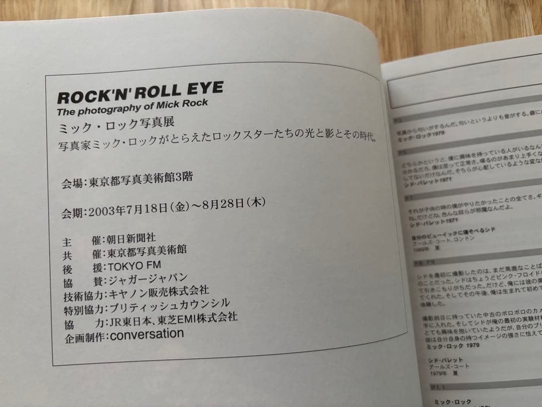 ROCK'N' ROLL EYE ミック・ロック 写真集 日本語解説付