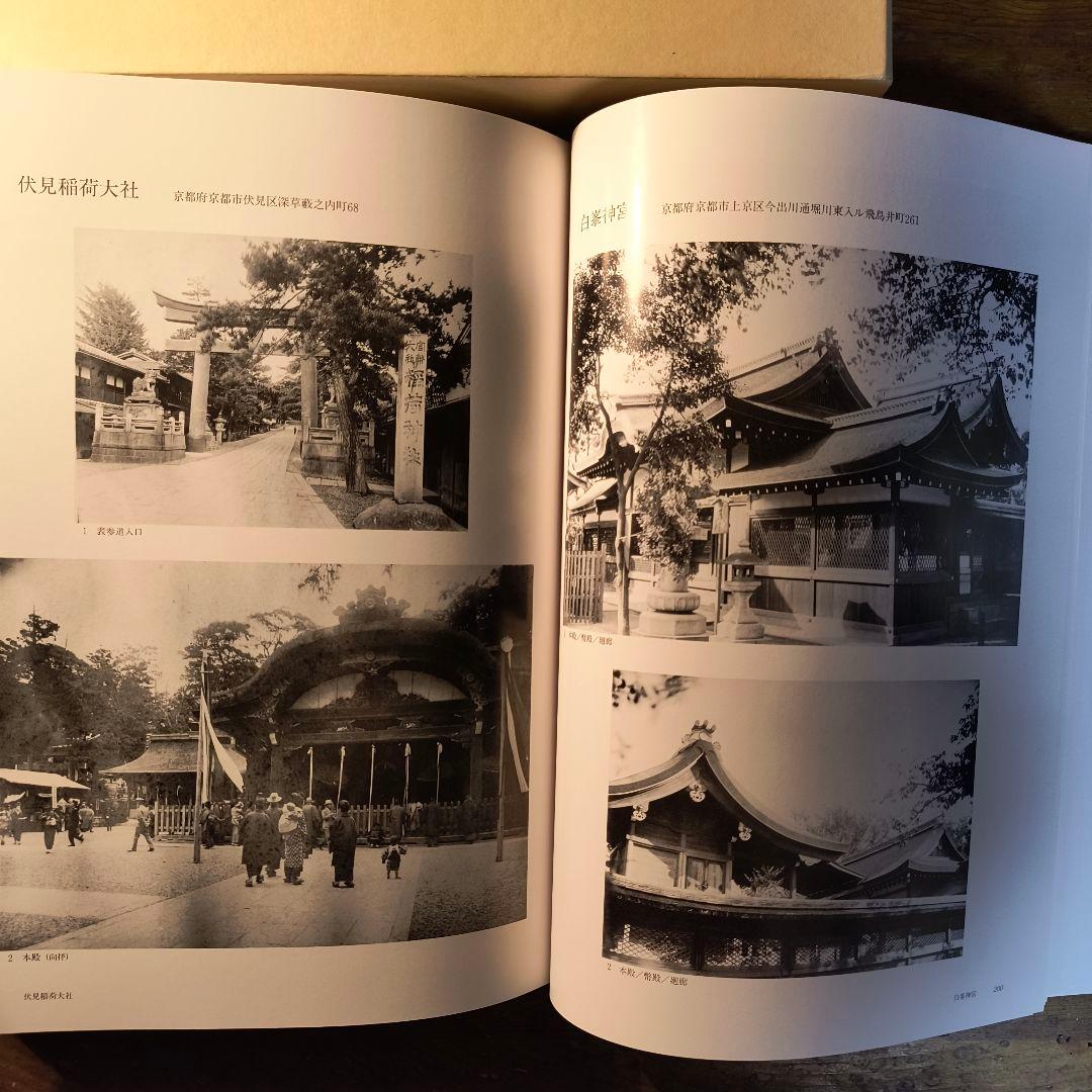 近代の神社景観 神社局時代に撮影された神社