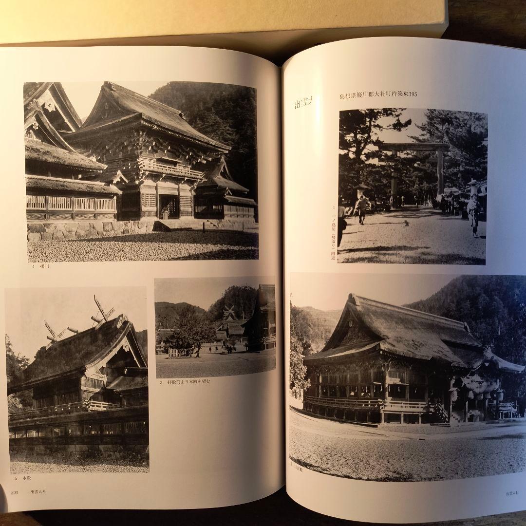 近代の神社景観 神社局時代に撮影された神社