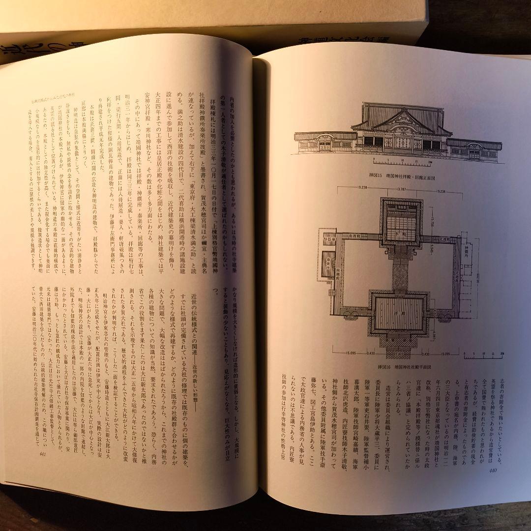近代の神社景観 神社局時代に撮影された神社