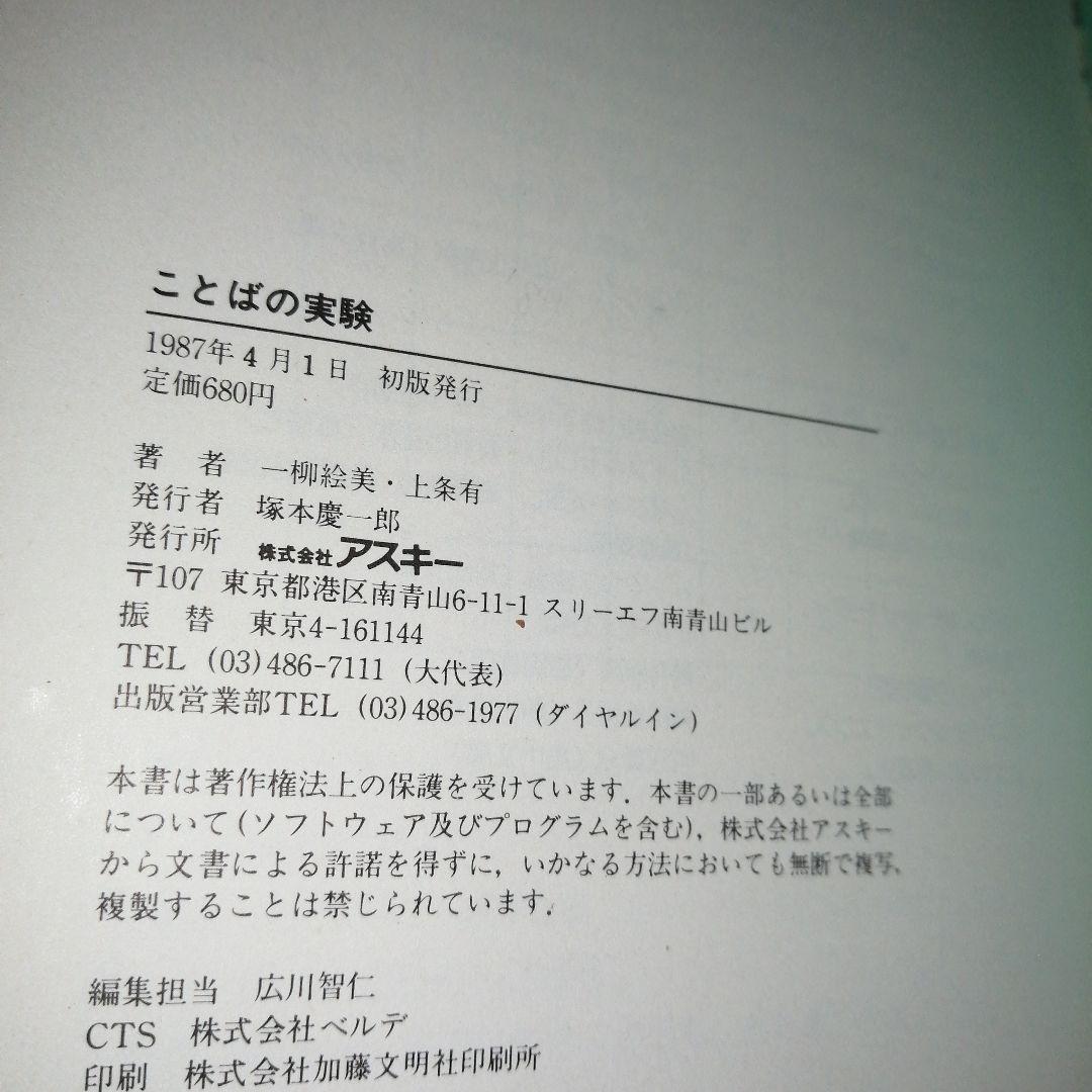 MSX POCKET BANK人口知能と遊ぶ本ことばの実験