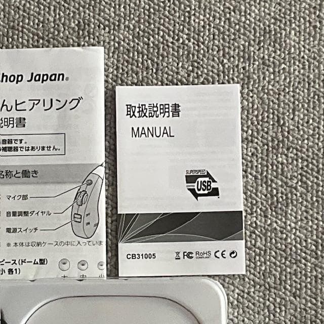 ショップジャパン　楽ちんヒアリング　集音器