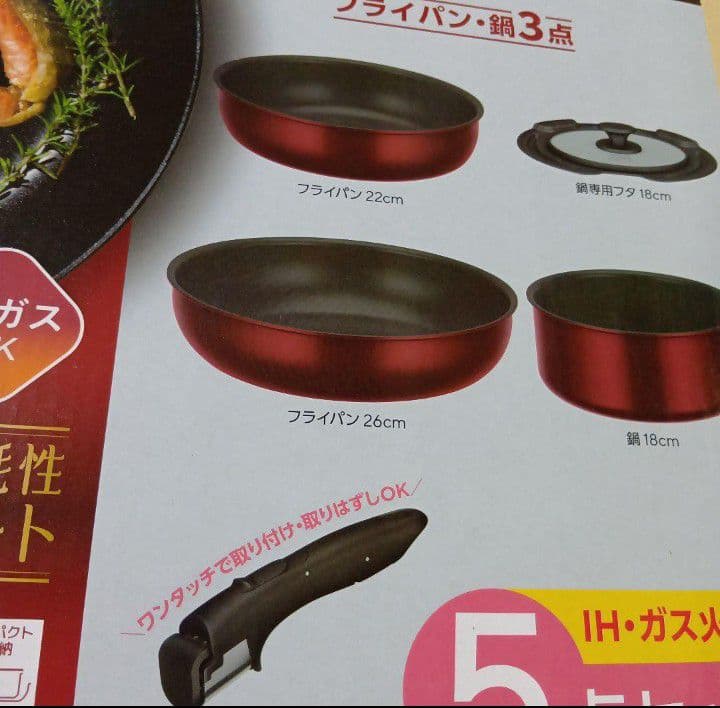 限定値下　サーモス IH ガス デュラブルコート フライパン 鍋 5点