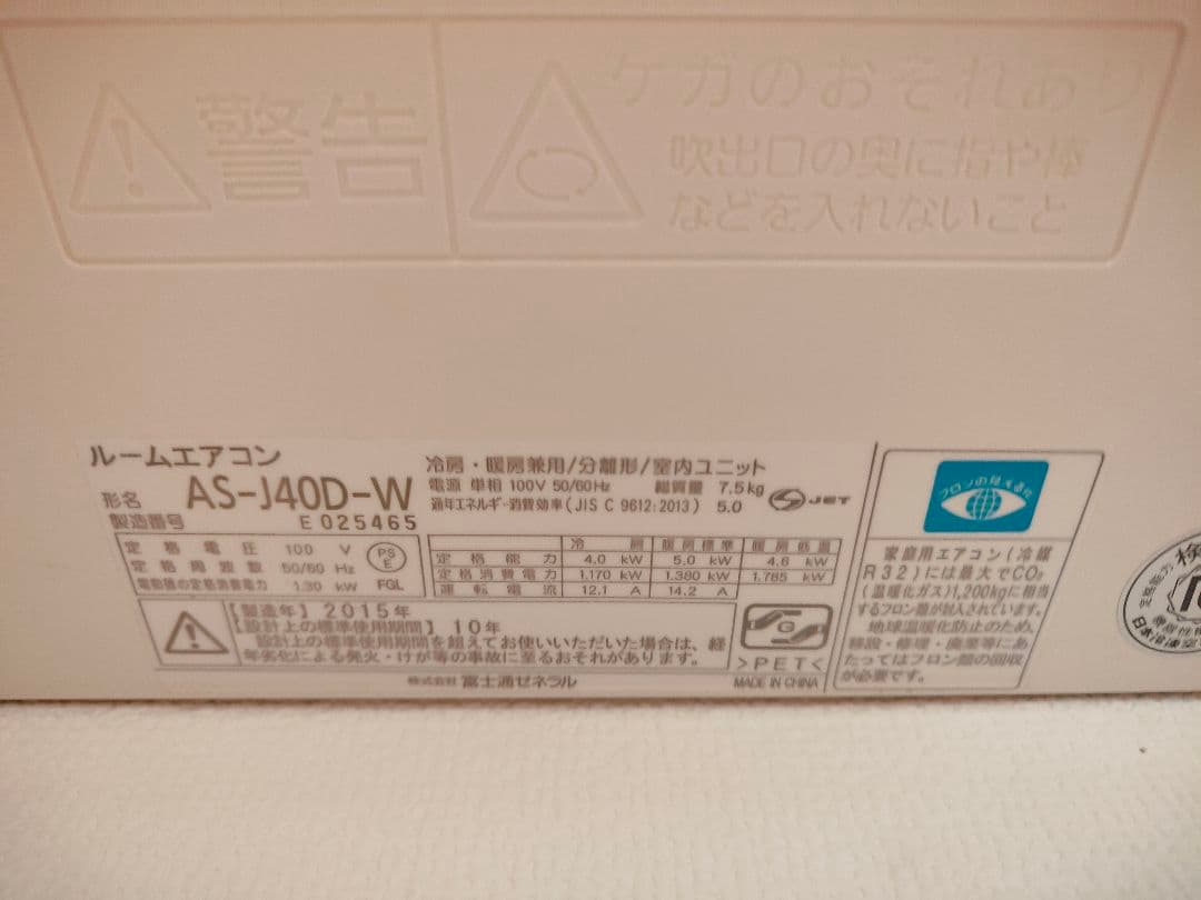 Fujitsu ルームエアコン AS-J40D-W