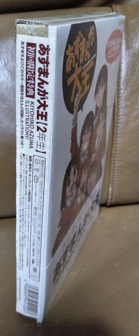 DVD◎あずまんが大王/初回