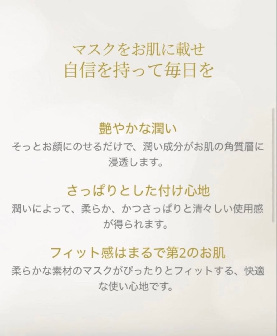 FLOWER リーウェイコンシエンシャス マスク（女性用）