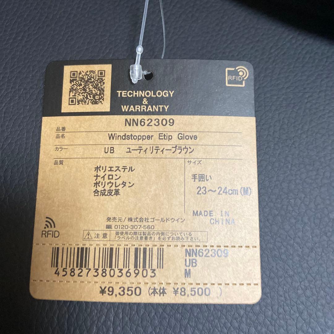【新品】ノースフェイス ウィンドストッパーイーチップグローブ